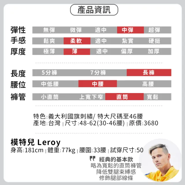 【NST JEANS】灰牛仔 義大利國旗光束 棉彈牛仔褲-中腰直筒 台製 男 特大尺碼(398-66858/3882)