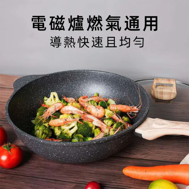 【鼎源】德國麥飯石炒鍋不粘鍋32CM加深炒菜鍋(燃氣灶電磁爐通用/無油煙烹飪)
