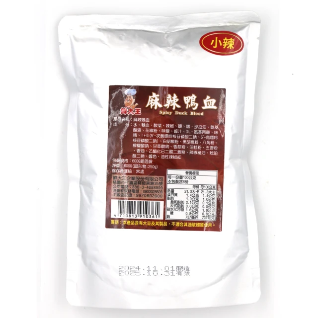 鮮大王 麻辣鴨血 小辣600g/袋*4袋