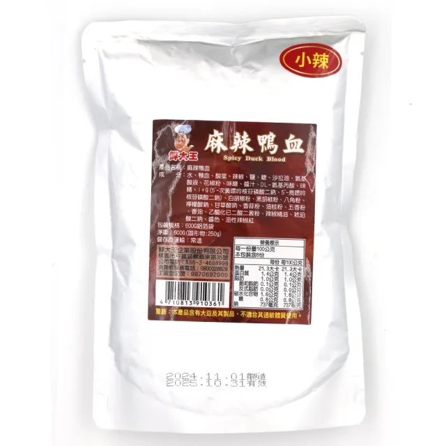 【鮮大王】麻辣鴨血 小辣600g/袋*4袋