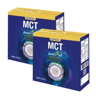【CoCoCare】純淨C8中鏈MCT 隨身包/10mlx20包_2盒(源自椰子油/原裝進口)