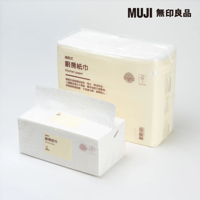 MUJI 無印良品 抽取式廚房紙巾/三層.3包入