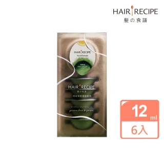 【Hair Recipe】綠茶柚子頭皮精華護髮膜12mlx6入
