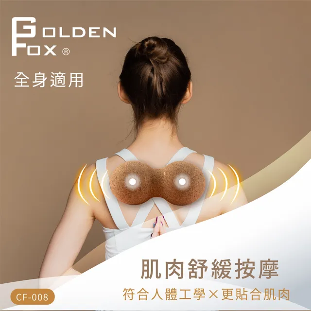 【GOLDEN FOX】天然軟木花生按摩球 GF-008(筋膜球/舒壓按摩/瑜珈/健身/運動)