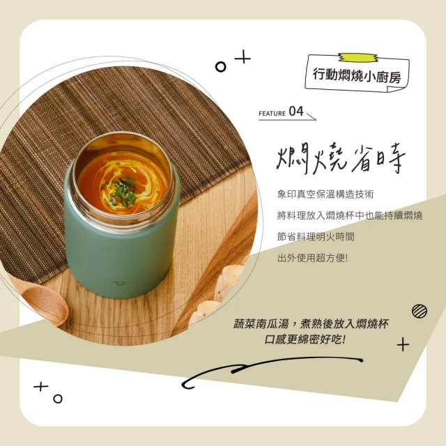 【ZOJIRUSHI 象印】不鏽鋼一體式杯蓋真空燜燒杯-520ml(SW-KA52H)