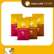 【cama cafe】私藏選豆系列－咖啡豆4包任選組(454g/包;中焙/淺焙;風味任選)