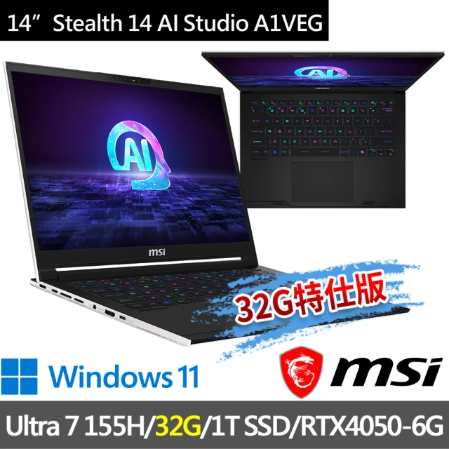 MSI 微星 ▲特仕版 14吋Ultra 7電競(Stealth 14 AI Studio A1VEG-200TW/Ultra 7 155H/32G/1T/RTX4050)