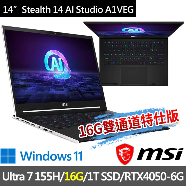 MSI 微星 ▲特仕版 14吋Ultra 7電競(Stealth 14 AI Studio A1VEG-200TW/Ultra 7 155H/16G/1T/RTX4050)