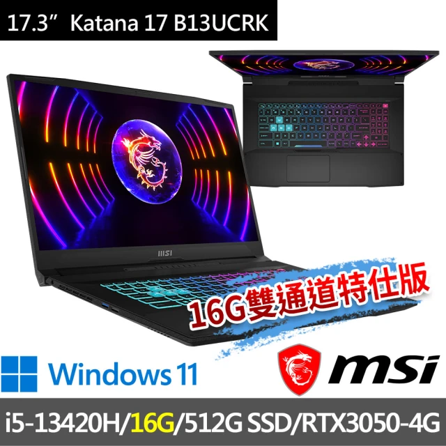 MSI 微星 ▲特仕版 17.3吋i5電競(Katana 17 B13UCRK-1437TW/i5-13420H/16G/512G SSD/RTX3050-4G/W11)