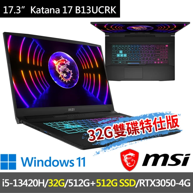 MSI 微星 ▲特仕版 17.3吋i5電競(Katana 17 B13UCRK-1437TW/i5-13420H/32G/512G+512G/RTX3050-4G/W11)