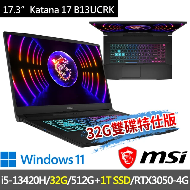 MSI 微星 ▲特仕版 17.3吋i5電競(Katana 17 B13UCRK-1437TW/i5-13420H/32G/512G+1T/RTX3050-4G/W11)