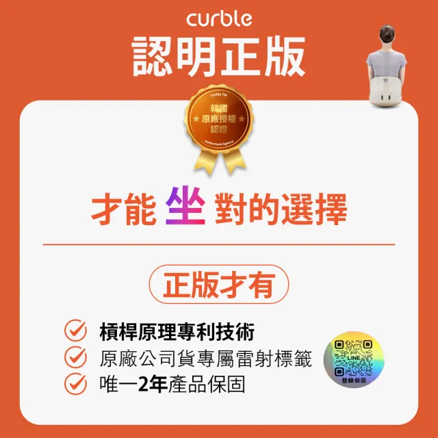 【韓國Curble】Wider x Line Friends 護脊美學椅(可愛熊大聯名款/槓桿原理支撐腰部/舒緩壓力)