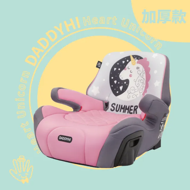 【DADDY Hi】加厚設計 兒童車用 isofix 增高墊(DADDYHI 通過 歐盟R44/CNS 11497 - 6色任選)