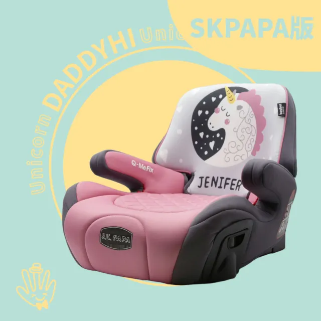 【DADDY Hi】加厚設計 兒童車用 isofix 增高墊(DADDYHI 通過 歐盟R44/CNS 11497 - 6色任選)