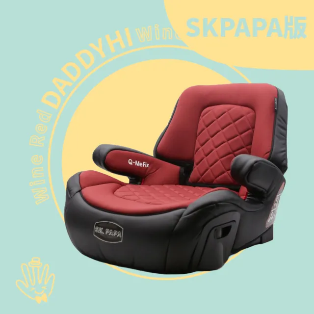 【DADDY Hi】加厚設計 兒童車用 isofix 增高墊(DADDYHI 通過 歐盟R44/CNS 11497 - 6色任選)