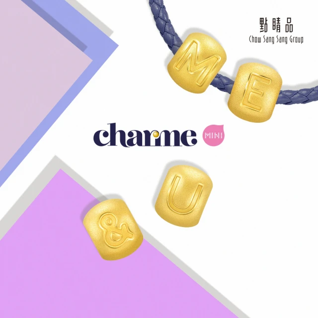 點睛品 Charme Mini 英文字母.數字黃金串珠(多款任選)