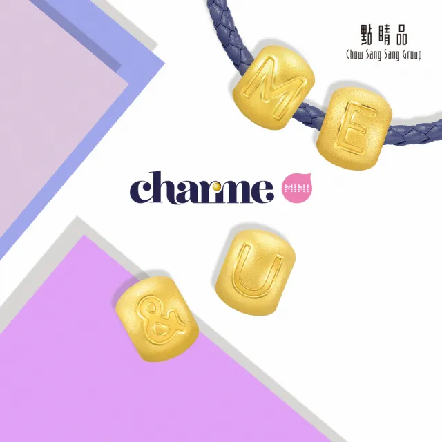 【點睛品】Charme Mini 英文字母.數字黃金串珠(多款任選)