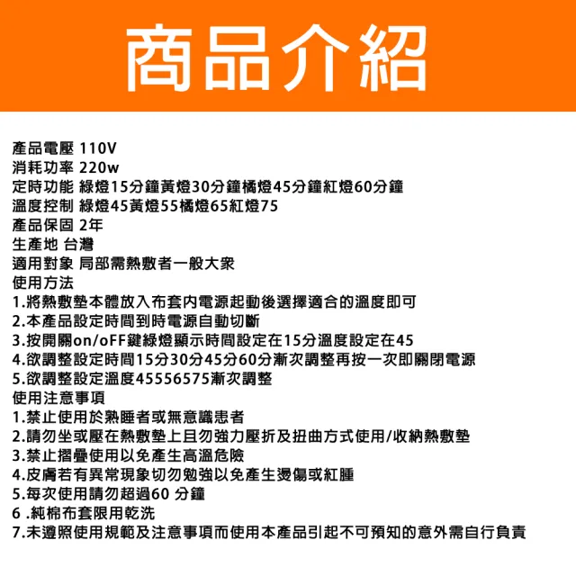【SUMO 舒摩】LED型熱敷墊 電熱毯 20X20吋-U型(尺寸:50X50公分)