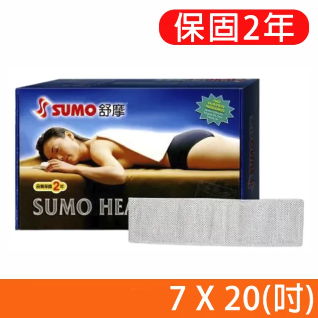 【SUMO 舒摩】LED型熱敷墊 電熱毯 7x20吋(尺寸:17X50公分)