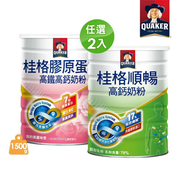 QUAKER 桂格 成人機能奶粉1500gX2罐(膠原蛋白/順暢高鈣)