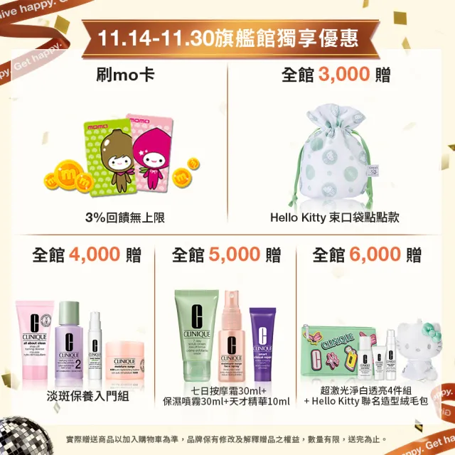 【CLINIQUE 倩碧】超激光淡斑精粹入門組(超激光勻淨白淡斑精粹 30ml+10ml)