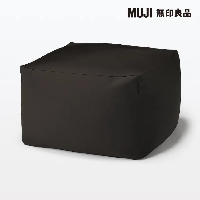 【MUJI 無印良品】懶骨頭沙發