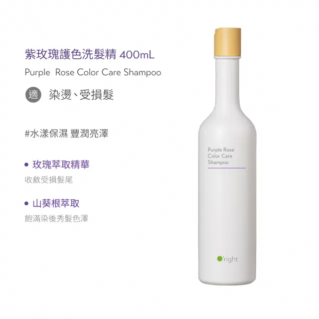 【O’right 歐萊德】全系列洗髮精1000ml+400ml(大+小 超值組)