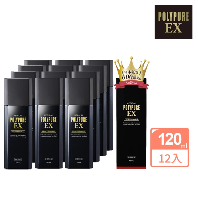 【Polypure 多立寶】強化髮根養健髮液120mlx12入組(一袋女王強推 多髮寶 養髮液 頭皮養護 頭皮護理