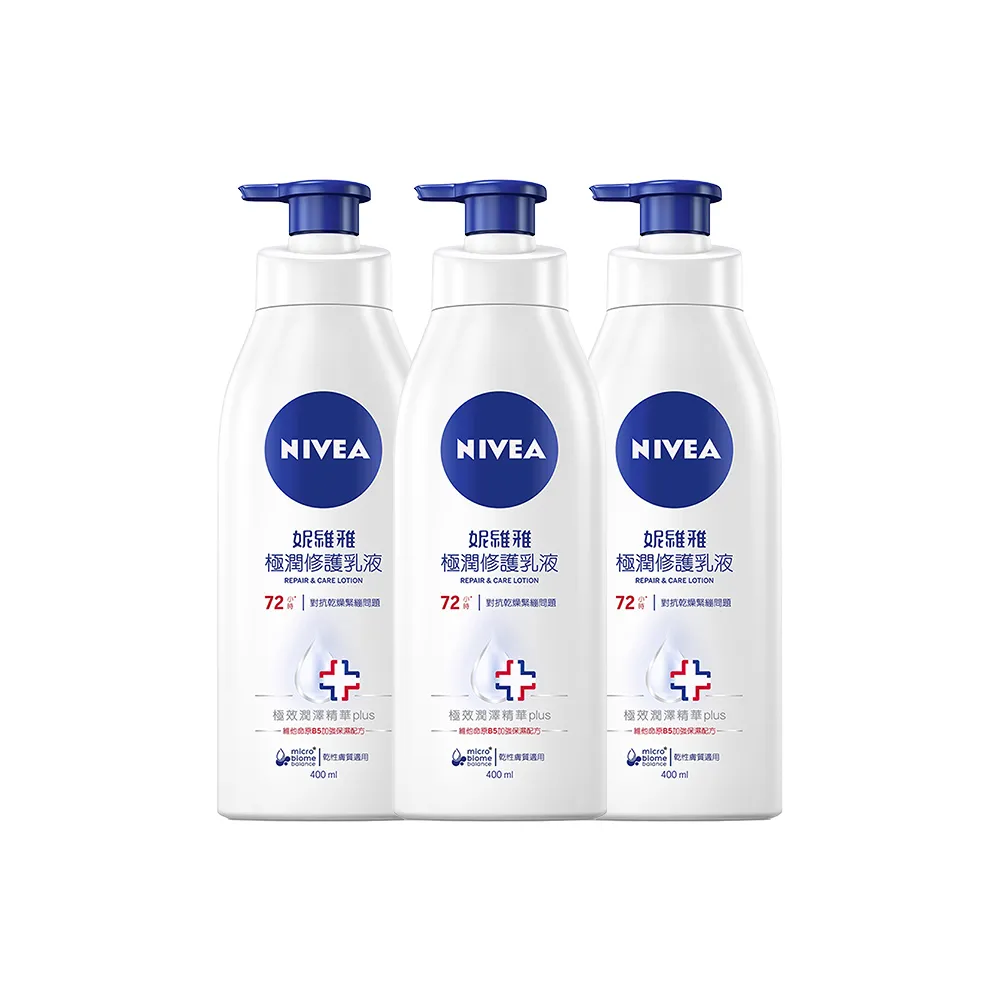 【NIVEA 妮維雅】極潤修護潤膚乳液400mlx3入(醫美級保濕身體潤膚乳)