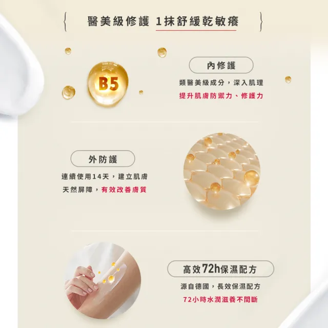 【NIVEA 妮維雅】極潤修護潤膚乳液400mlx3入(醫美級保濕身體潤膚乳)