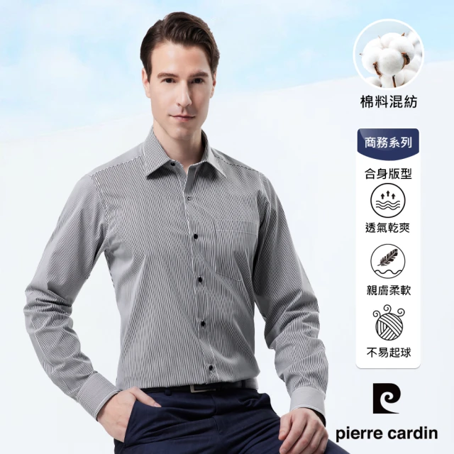 pierre cardin 皮爾卡登 男襯衫 合身版抗皺舒適棉混紡商務休閒條紋長袖襯衫_黑灰條(32970-95)