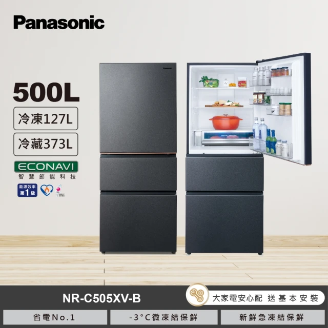 Panasonic 國際牌 500公升一級能源效率三門變頻冰箱-黑(NR-C505XV-B)