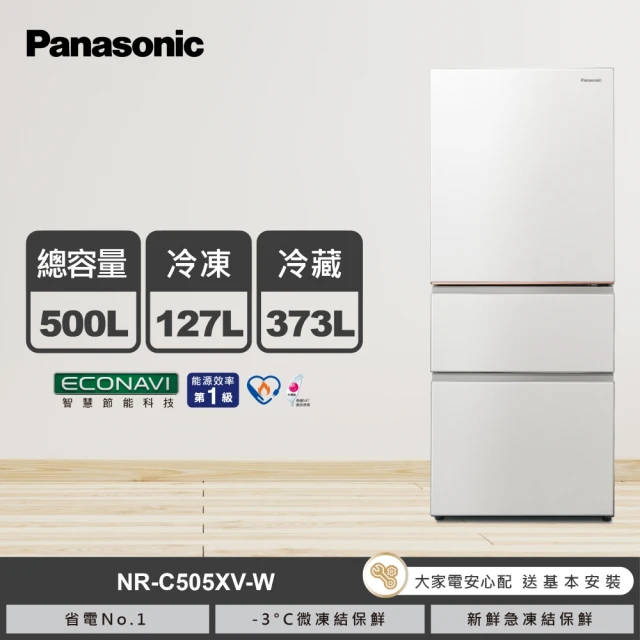 Panasonic 國際牌 500公升一級能源效率三門變頻冰箱-白(NR-C505XV-W)