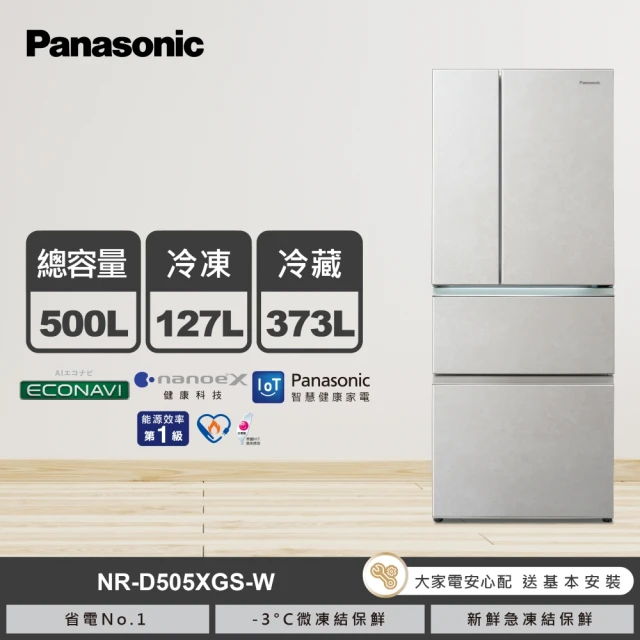 Panasonic 國際牌 500公升新一級能源效率IOT智慧家電玻璃四門變頻冰箱-白(NR-D505XGS-W)