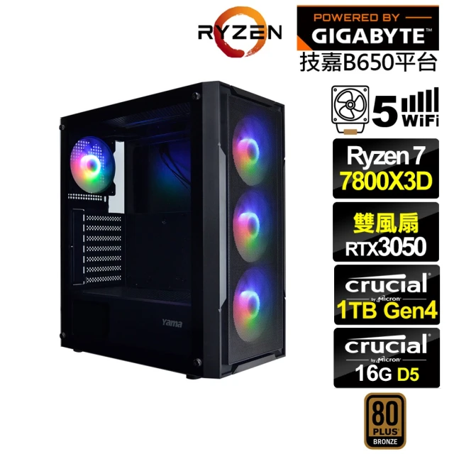 技嘉平台 R7八核GeForce RTX 3050{雷鳥J17C}電競電腦(R7-7800X3D/B650/16G D5/1TB/WIFI)