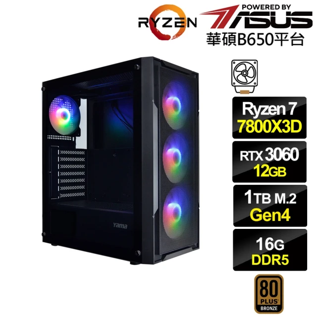 微星平台 R7八核 RTX3050 {名滿天下}海景房電競電