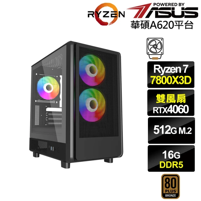 微星平台 R7八核 RTX3050 {名滿天下}海景房電競電