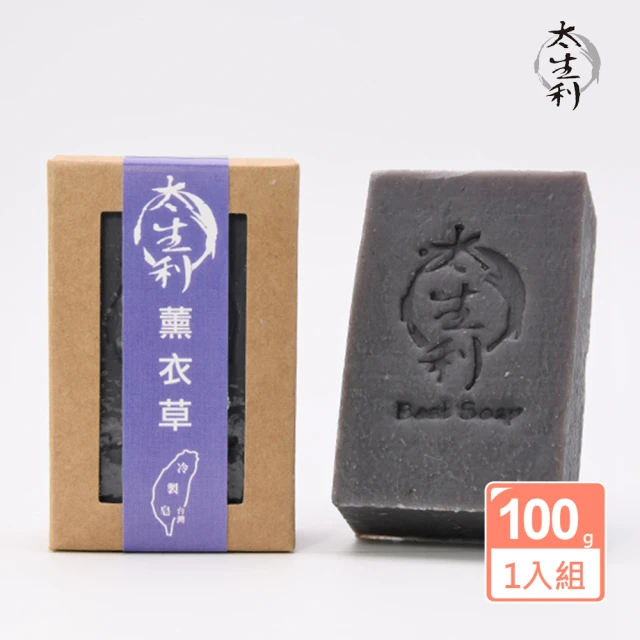 太生利 100%台灣冷製薰衣草手工皂100g