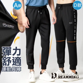 【Dreamming】美式潮流彈力鬆緊抽繩束口休閒長褲 運動褲(共五款-SET用)