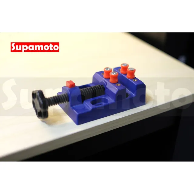 【Supamoto】平口迷你虎鉗(小型/台鉗/固定式/多功能/桌上型工作鉗/工作台)