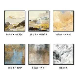 【菠蘿選畫所】熱門抽象系列裝飾畫 - 60x60cm(抽象掛畫/莊重/辦公室佈置/客廳掛畫/玄關掛畫/家居佈置)