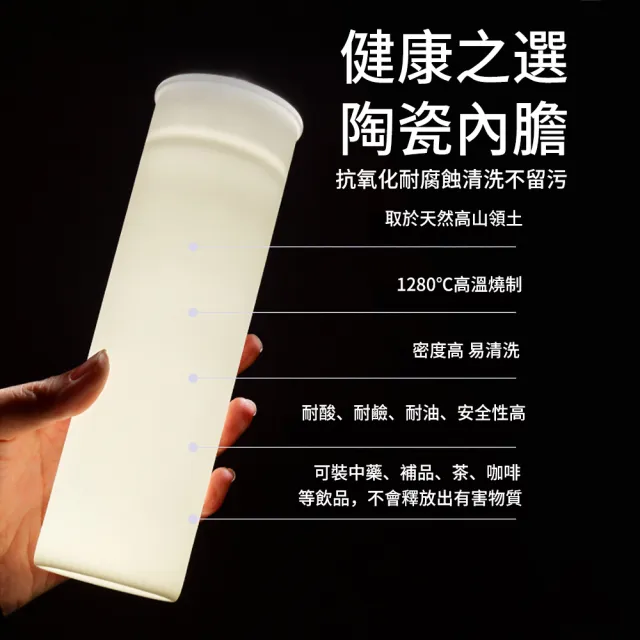 【SUNLY】真陶瓷內膽保溫杯380ML 便攜保溫瓶 保溫水杯(辦公杯 泡茶杯 咖啡杯 隨行杯)