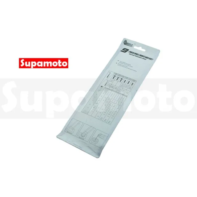 【Supamoto】加長內六角扳手(手工具/DIY/9件組/套裝/球形/六角)