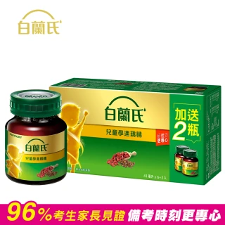 【白蘭氏】兒童學進雞精 41ml*6入贈2入*1盒(96%考生家長見證 讀書、備考時刻更專心)