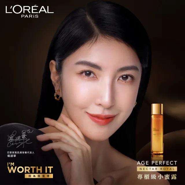 【LOREAL Paris 巴黎萊雅】金致臻顏花蜜奢養精華露130ml(小蜜經華露)