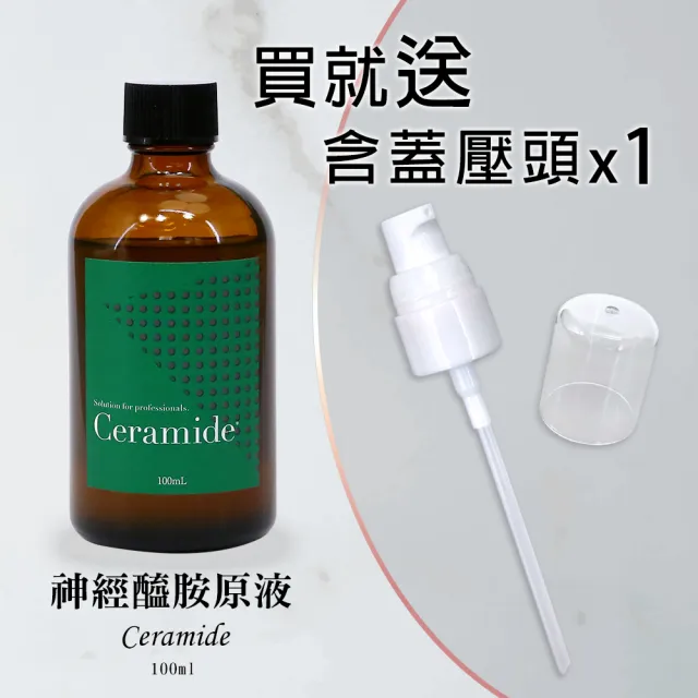 【日本天然物研究所】jnl 神經醯胺 前導 精華原液 100ml 臉部保養