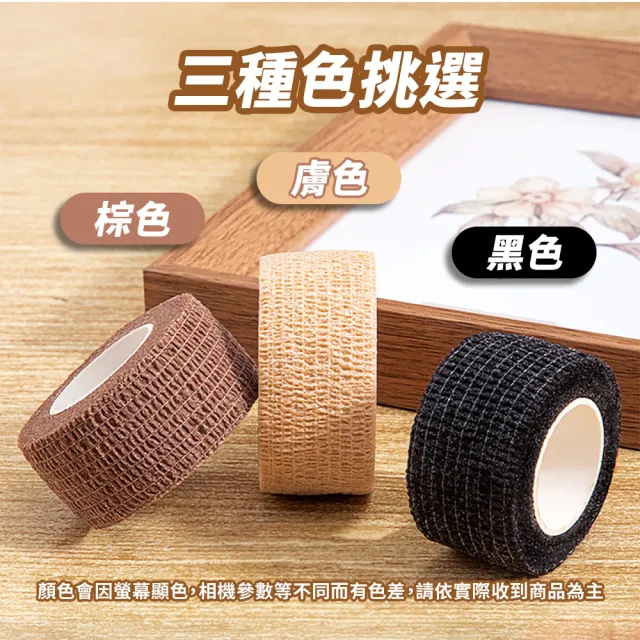 【DREAMCATCHER】椅腳防滑膠帶3入組(椅腳膠帶 椅腳保護套 防滑膠帶 椅腳套 椅腳墊 桌椅腳墊 椅腳防滑)