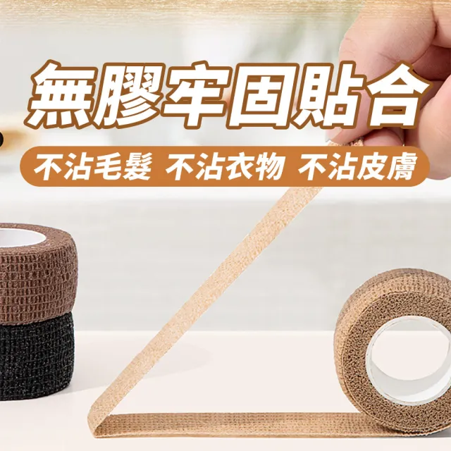 【DREAMCATCHER】椅腳防滑膠帶3入組(椅腳膠帶 椅腳保護套 防滑膠帶 椅腳套 椅腳墊 桌椅腳墊 椅腳防滑)