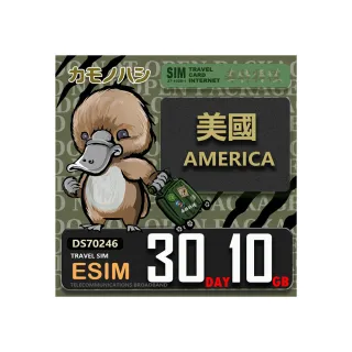【鴨嘴獸Platypi.IF】美國eSIM 30天20GB 上網卡 旅遊卡(美國  上網卡)