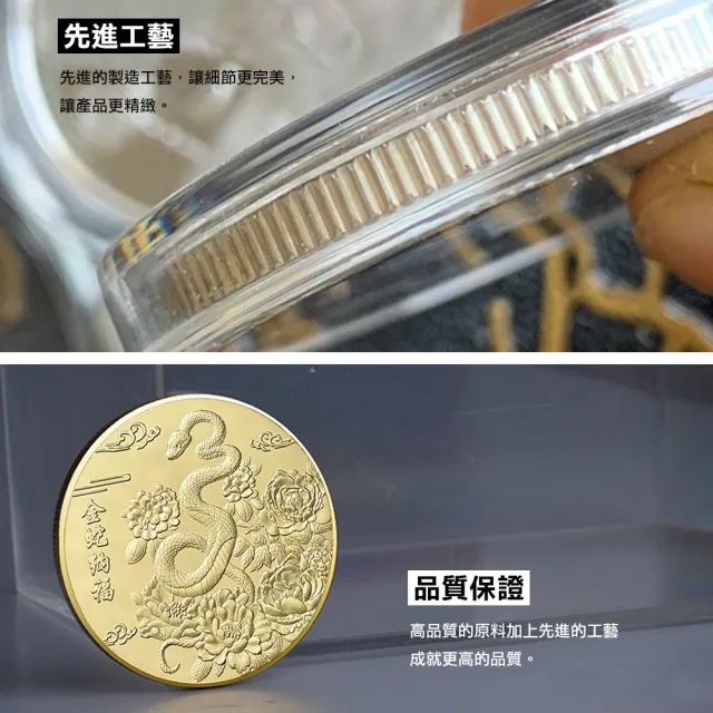 【三省堂】2025蛇年金幣/金蛇納福/蛇年紀念幣紅包組/金山財神廟過爐(開運金幣/招財錢母/紅包袋)